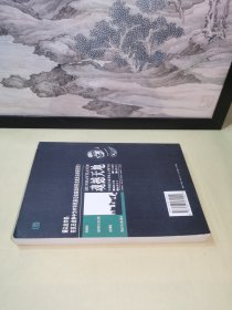 《中国抗日战争风云人物写真•魂撼天地：张自忠将军》