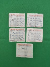 75年中医药方（5张合售）温江县三圣14大队合作医疗站