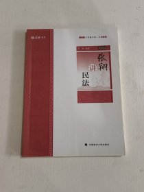 厚大法考 主观题冲刺一本通系列