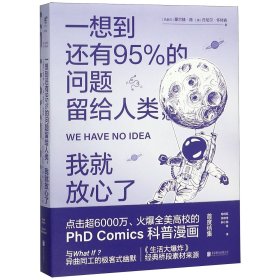 一想到还有95%的问题留给人类，我就放心了