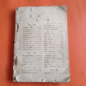 老医方书（前后缺页，便宜出）
