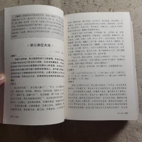 江西美术版 中国传统文化书籍（共13册）
资治通鉴故事
王阳明
中庸
古文观止
道德经
四库全书精华
四书五经
鬼谷子
庄子
楚辞 诗经
二十五史故事
孙子兵法与三十六计
图解资治通鉴