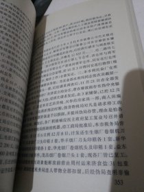 济南的接管与社会改造