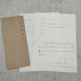 J12-05同一上款：央视著名制片人、编剧、代表作品如《雍正王朝》等 吴兆龙 墨迹二页附手递封（听说才文彦教授病重 如招不了研究生 报以上几位指导教师的专业也可以。。。等内容）