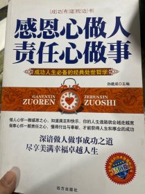 责任面前没有任何借口