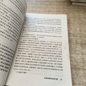 从理想到实证：芝加哥学派的心路历程