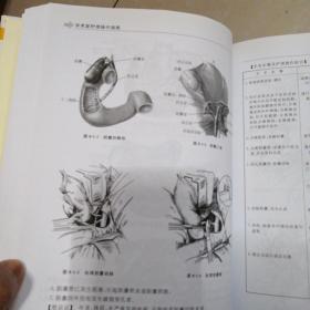 手术室护理精粹系列：手术室护理操作指南