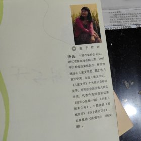 天子是条鱼（中国当代实力派儿童文学作家精品书系第二辑）