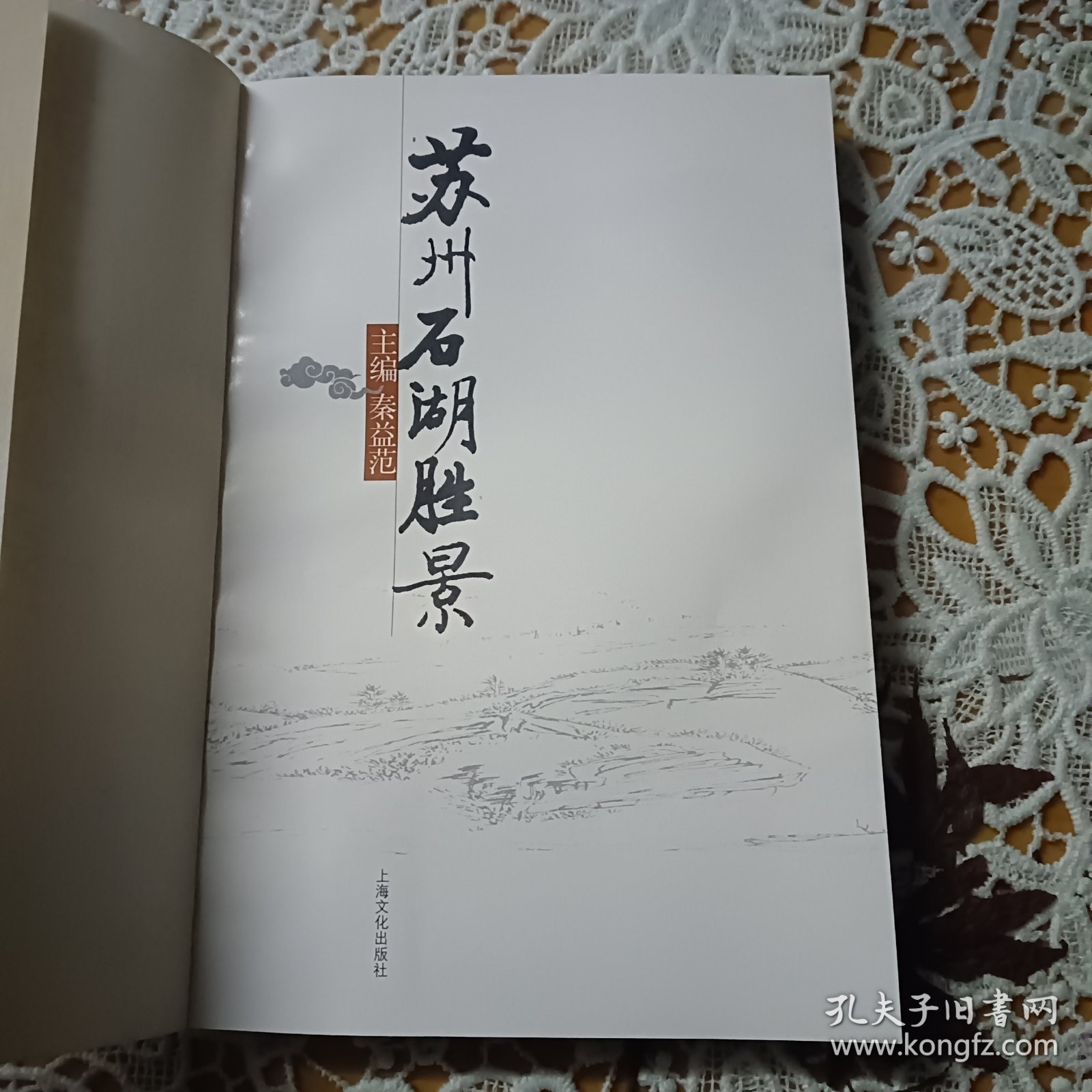 苏州石湖胜景