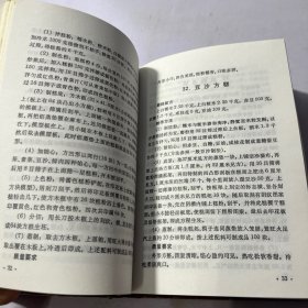 中国糕点大全