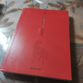 天下英雄谁敌手（刘勃说书 四大名著的历史人文读法之《三国演义》）