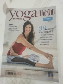 YOGA JOURNAL瑜伽 家庭习练特刊精华版