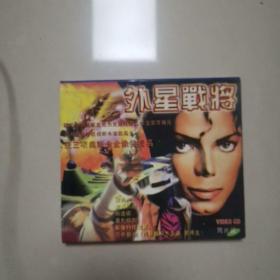 外星战将，2碟片