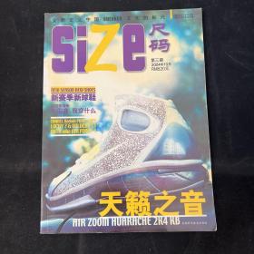 Size尺码2004年10月第三期