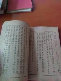 新时代国语教科书 第七册（民国十八年）