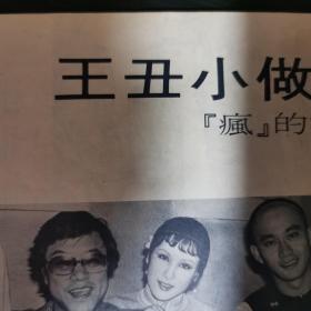 香港影画1976年11月第131期 林伊娃封面 彩页 萧南英 傅声甄妮 苗可秀 贝蒂 神鹰蝴蝶鳄鱼头 余安安 丹娜莊莉 恬妞 邵音音金正兰 刘路华 李丽丽 芬妮 艾蒂 黑白页伊芙莲嘉  苗可秀 狄龙 林青霞 姜大卫  海军突击队 报道 张徹 傅声甄妮 徐枫 林青霞 刘路华 胡金铨 楚留香 辞郎洲