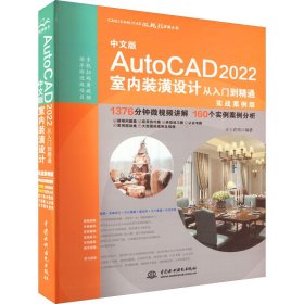 中文版AutoCAD