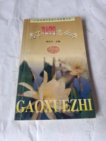 患了高血脂癥怎么辦