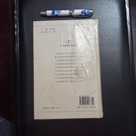 白话精评通鉴纪事本末（全10册），正版新书未拆封的，几乎全新