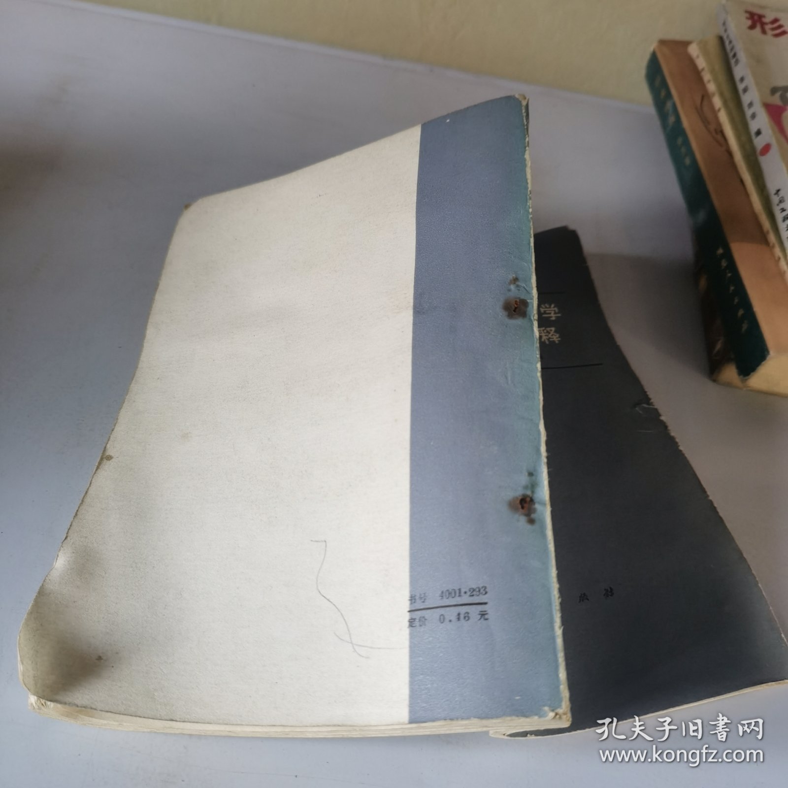 政治经济学名词解释