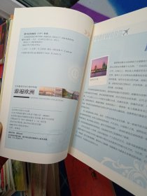 图说天下·国家地理系列【11册】