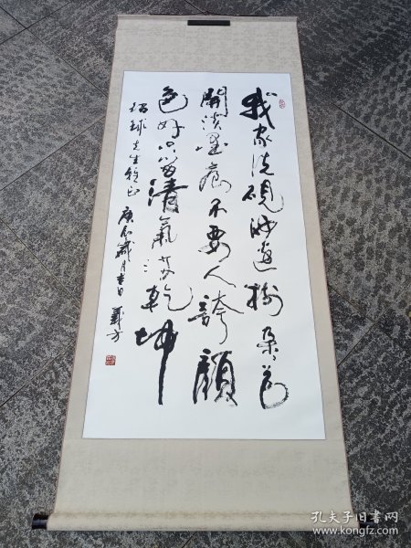 张义方草书王冕梅花诗一首，立轴原裱，品好包快递发货。