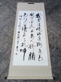 张义方草书王冕梅花诗一首，立轴原裱，品好包快递发货。