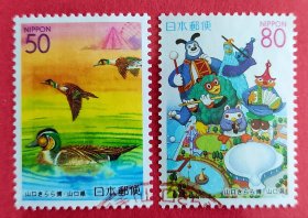 日本信销邮票～2001年山口县《21世纪未来博览会》2全