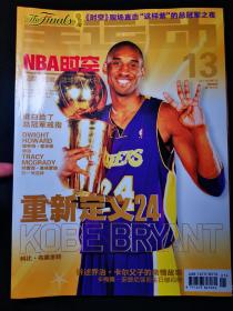 全运动NBA时空 2009年 7月 第13期（封面：科比布莱恩特-重新定义24）