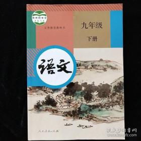 初中七八九年级 各科教材 语文 数学 英语 道德与法治 中国历史 物理 化学 教科书 人教版 部编 北师大版 上教版 正版全新一本6.9 本店还有二手的链接 需要哪本拍前联系卖家备注 否则随机发任何一本