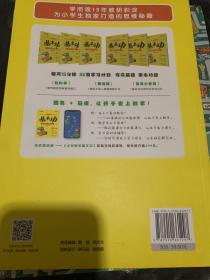 学而思 新版学而思秘籍小学数学基本功 一年级适用
