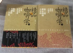 精品咖啡学（下）：杯测、风味轮、金杯准则 咖啡老饕的入门天书