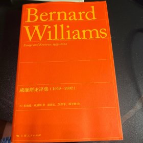 威廉斯论评集(1959-2002)(思想剧场)