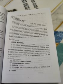 中医重点病种诊疗方案 （2021） 江苏省中医院各科室疾病名称诊断治疗方案等（心血管科肾科儿科肿瘤科神经内科眼科普外科血液科普内科肛肠科骨科皮肤科等）