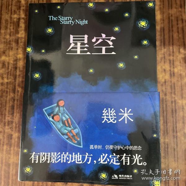 星空：The Starry Starry Night