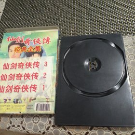仙剑奇侠传经典全集123游戏安装盘