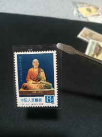 新中国邮票，J55，鉴真，原胶全新，实物照片。