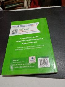 五角飞碟折腾数理化世界（吃出公式1册售）