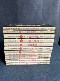 张爱玲典藏全集（2-14册）