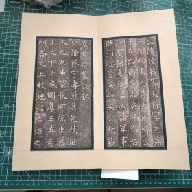 苏孝慈墓志