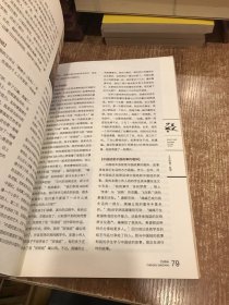 少城文史资料 第三十辑