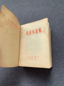 毛泽东选集