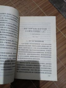 中国现代革命史资料丛刊："一大”前后（一）（二）