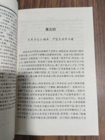 中国古代四大讽刺小说：官场现形记、儒林外史 【两本合售】