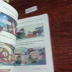 赛雷三分钟漫画三国演义10