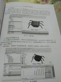 ANSYSWorkbench有限元分析实例详解（动力学）