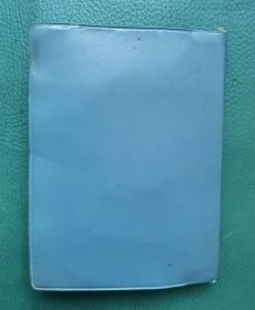 袖珍英汉辞典（64开塑皮精装）