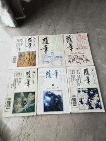 随笔   6册合售（93-97年零册）