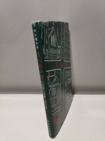 我们的小镇