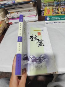 鼎尖教案 英语 译林版 九年级上册